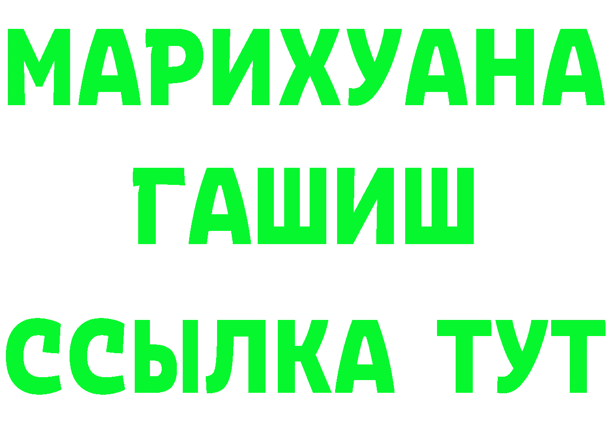 БУТИРАТ бутик маркетплейс shop гидра Ермолино