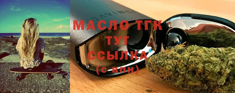 ТГК Wax  Ермолино 